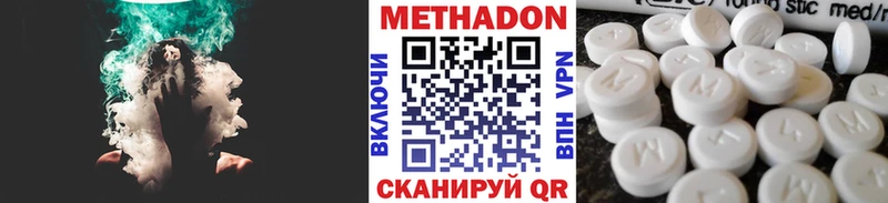 МЕТАДОН кристалл  сколько стоит  Калязин 
