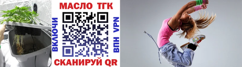 Дистиллят ТГК гашишное масло  omg зеркало  Калязин 